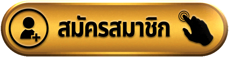 สมัครสมาชิก FAFA789